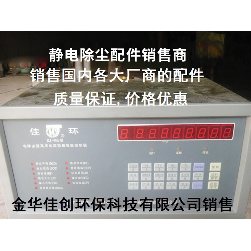 甘南DJ-96型静电除尘控制器