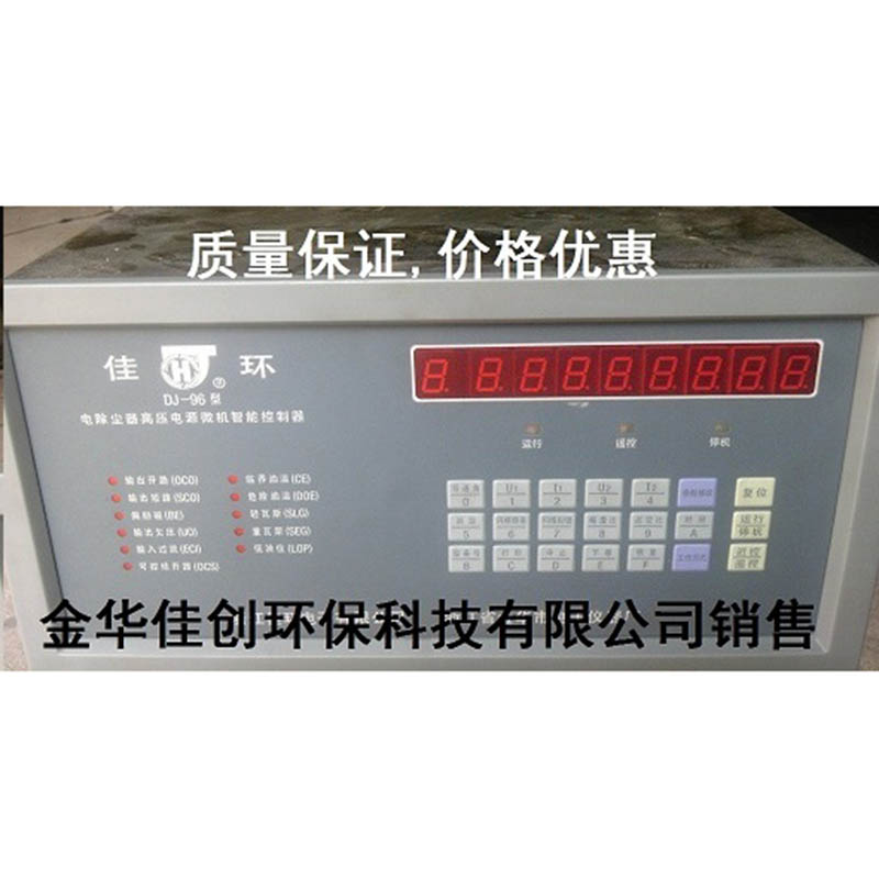 甘南DJ-96型电除尘高压控制器